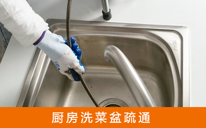 永安坝街道洗菜池疏通