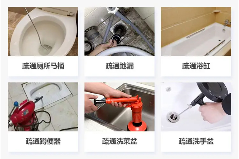 永安坝街道下水道疏通电话【管道疏通】24h专业上门服务